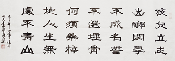 周兴强作品《七绝 改诗赠父亲》